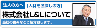 法人の方へ