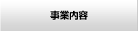 派遣社員登録・正社員登録について